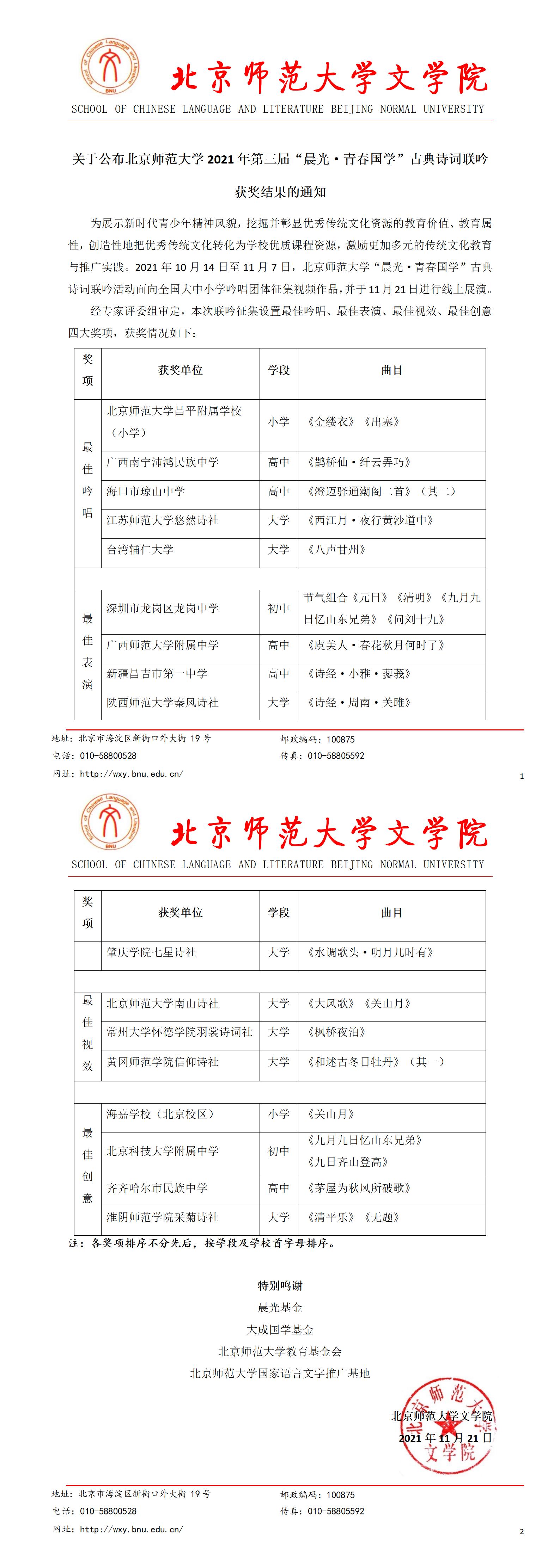 中文博彩网站